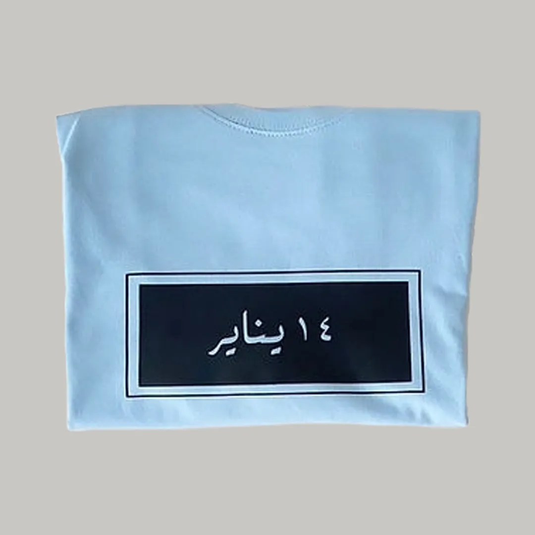 Date Printed T-Shirt front custom